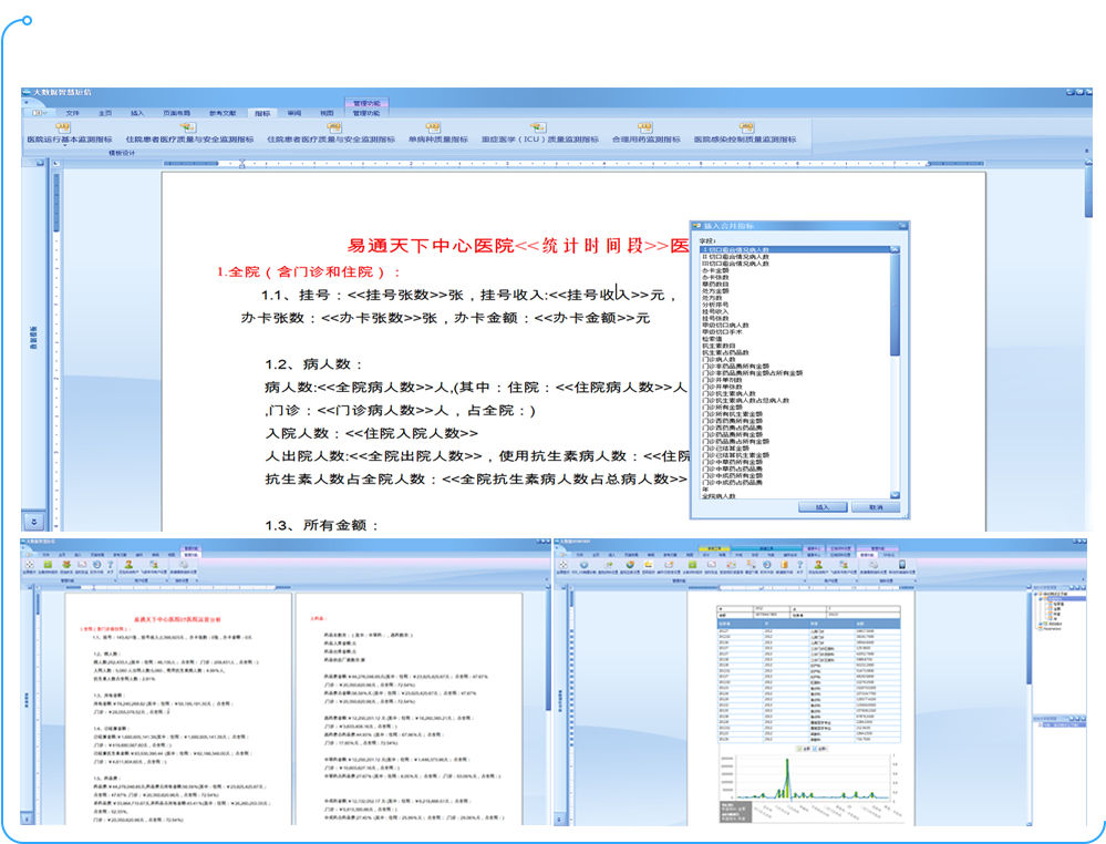 智慧电子书系统