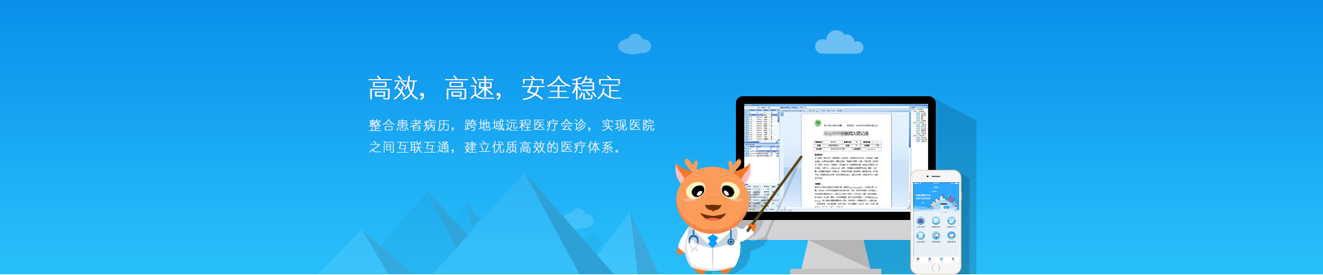 医联体