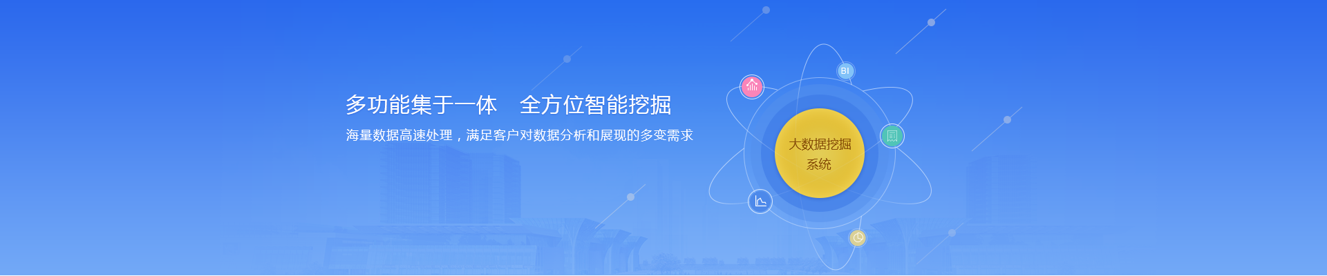 大数据挖掘