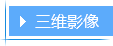 3D标题
